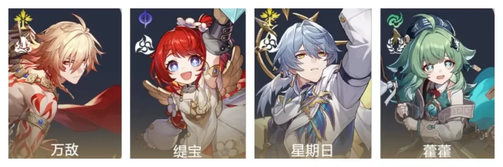 萬敵 + 緹寶 + 周日 + 羅刹 / 霍霍