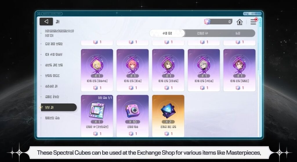 Chaos Zero Nightmare Spectral Cube Shop