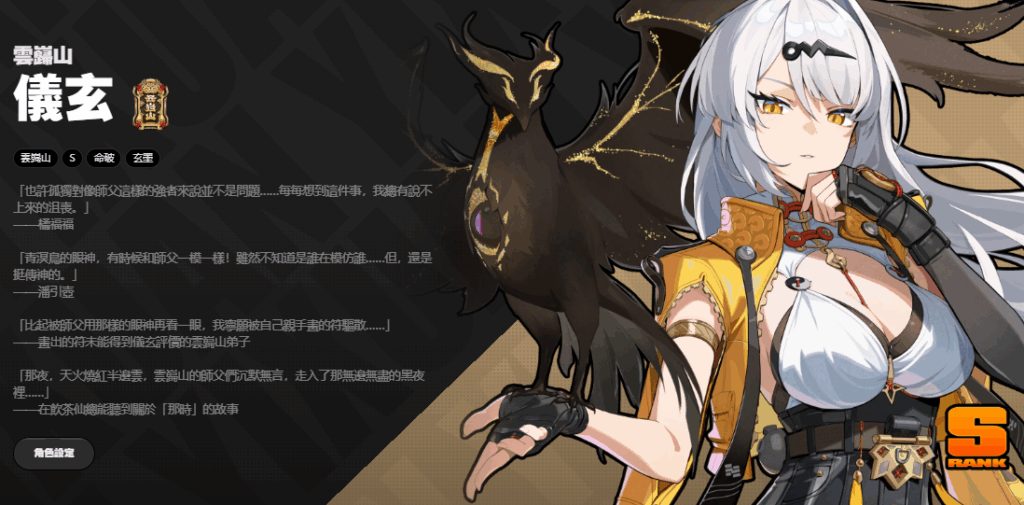 《絕區零》2.0 S 級主 C 儀玄攻略!玄墨屬性命破型核心,統治高難副本。詳解3 套版本最優配隊,搭配影畫 / 驅動盤 / 音擎精簡養成方案 + 材料清單,技能加點與詞條優先級一目了然,助力快速上手這位「雲岿門主」,無懼高防敵人暢通高難戰場!