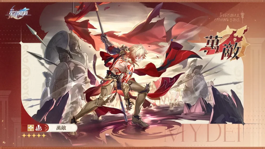 星鐵 V3.7 萬敵複刻抽取建議 & 養成攻略來襲！詳解虛數毀滅 C 萬敵的角色現狀、星魂優先順序、光錐遺器搭配與最強配隊。高生存自動輸出爽感滿分，3.7 版本抽取性價比分析 + 後續規劃建議，真愛黨鎖定 Enjoygm 崩鐵專區，低價直儲輕鬆滿配！