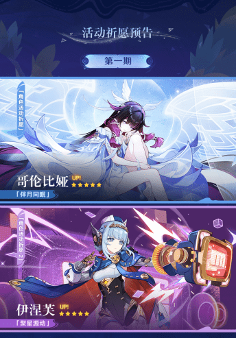 月之四上半卡池活動