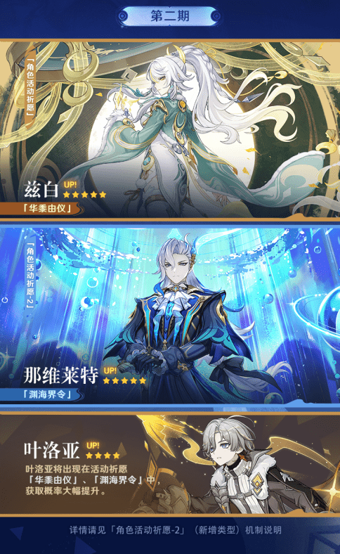 月之四下半卡池活動