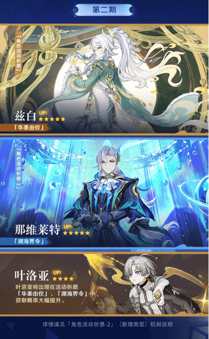 原神6.3下半卡池