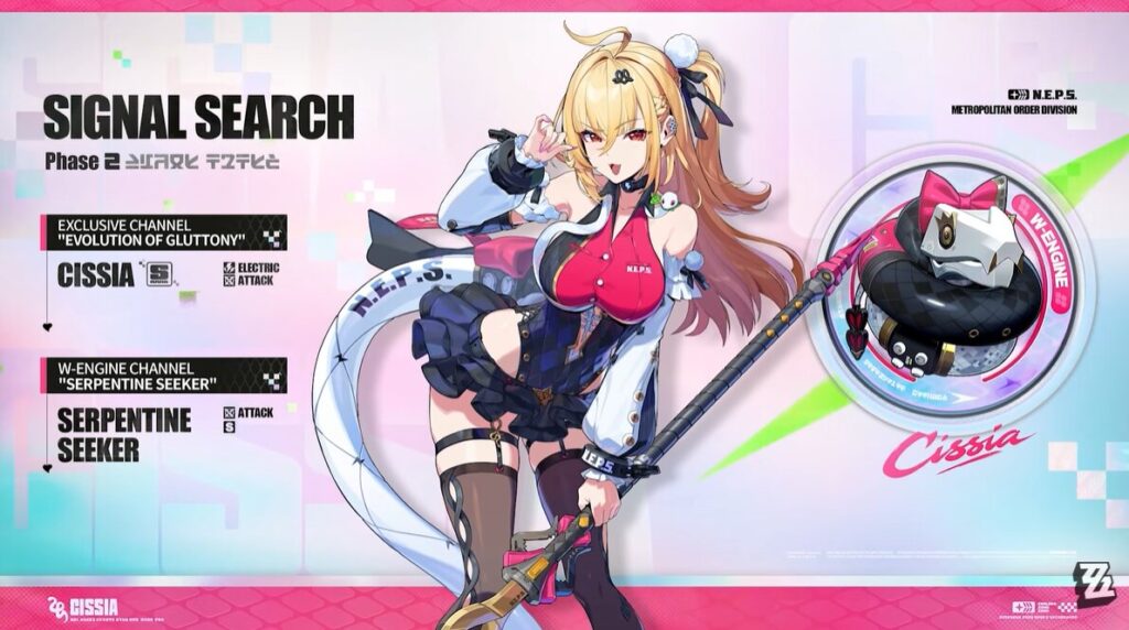 Zenless Zone Zero Cissia