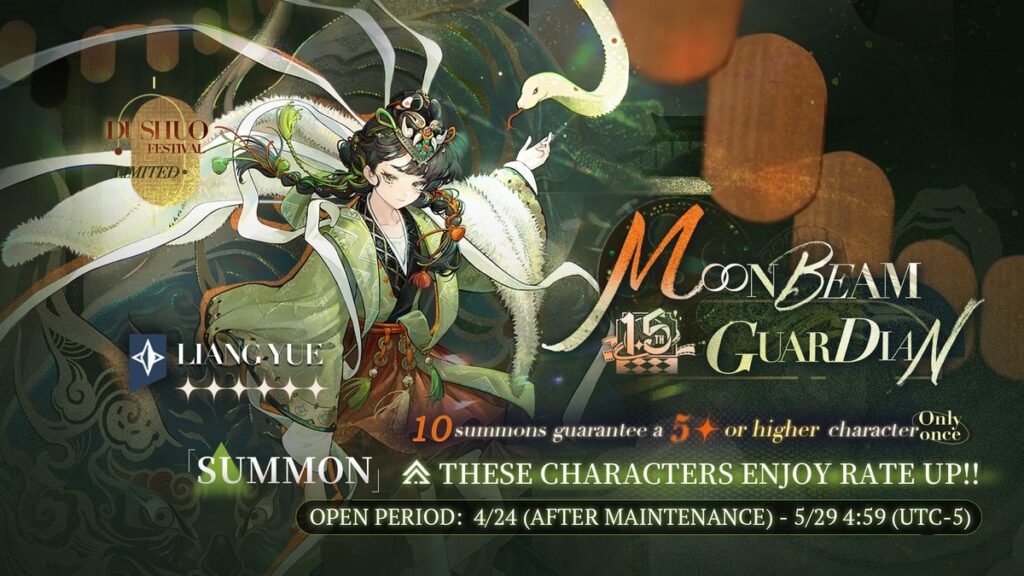 Reverse: 1999 Liang Yue Banner