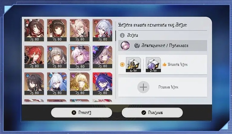 Honkai Star Rail Relic Recon Even