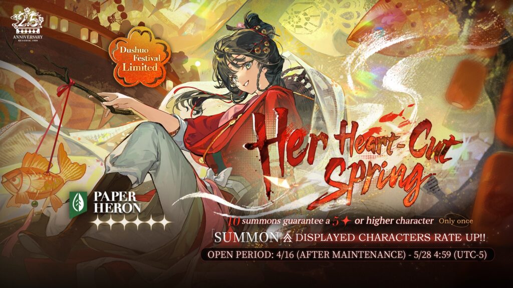 Reverse: 1999 Paper Heron