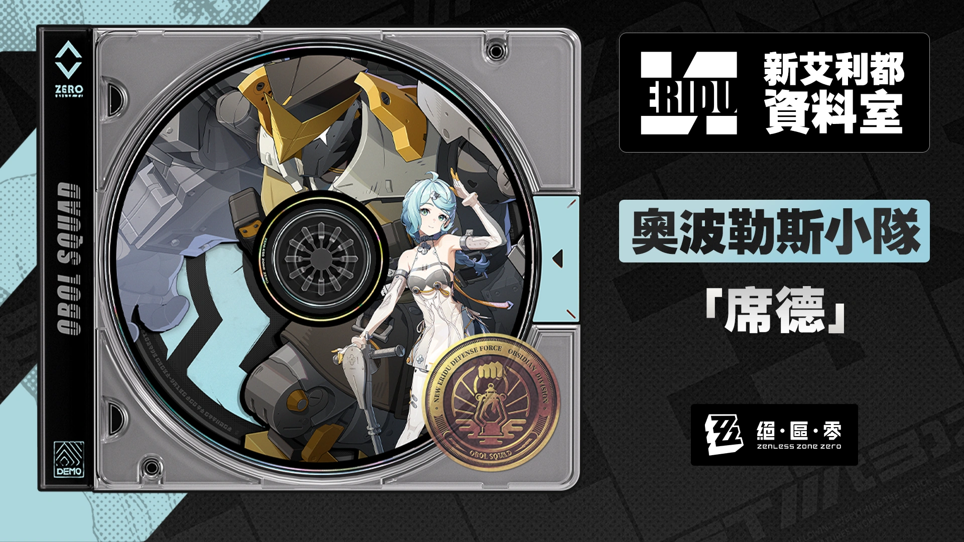 掌握《絕區零》席德的完整養成攻略,包括技能升級、材料需求與最佳培養方式。透過enjoygm平台安全快速充值,享官方直連優惠折扣,讓你輕鬆獲取遊戲資源,加速席德成長,提升戰力。