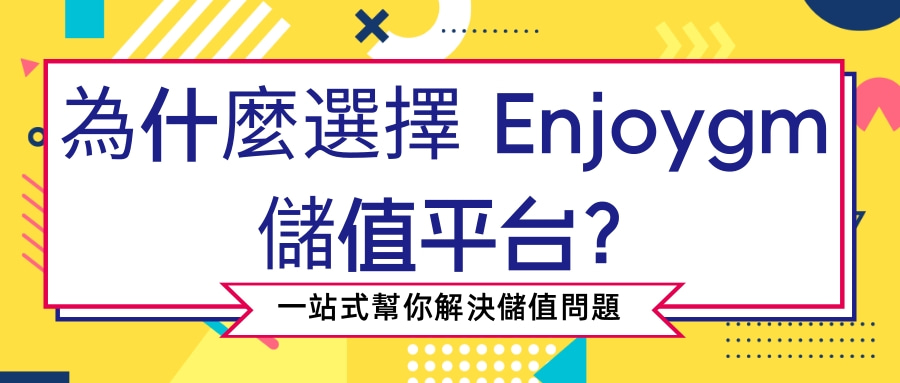 Enjoygm遊戲儲值平台提供多元支付方式，涵蓋 PayPal、Google Pay、信用卡與本地支付，安全可靠。支持跨境支付遊戲充值，價格優惠，即時到帳，並提供透明退款保障，讓全球玩家安心體驗。